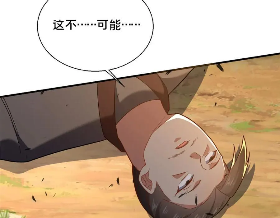 75 本人名为老六95