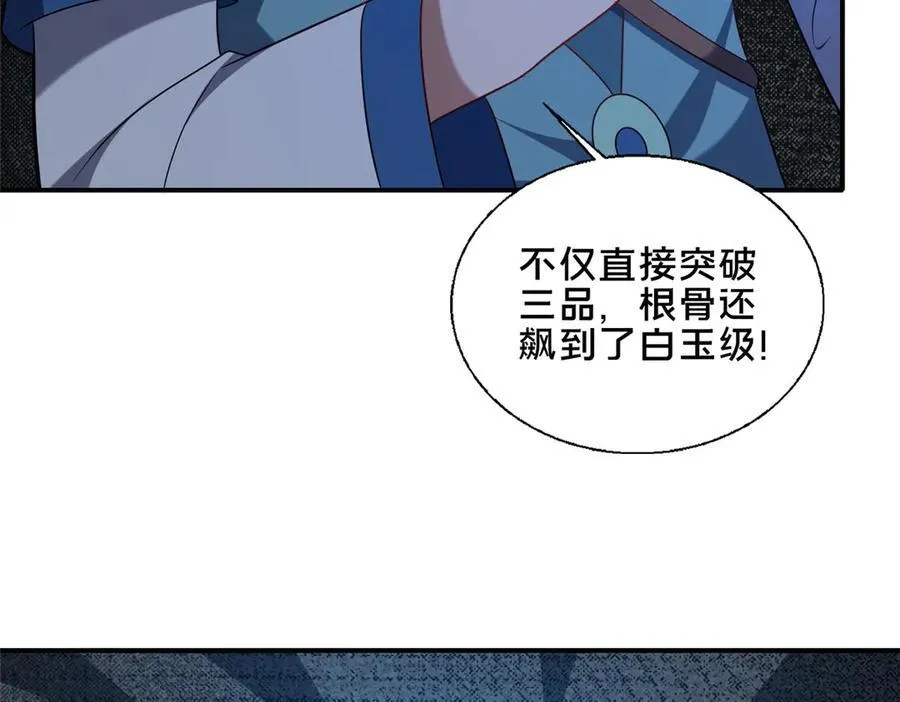 88 原来我是天才！111