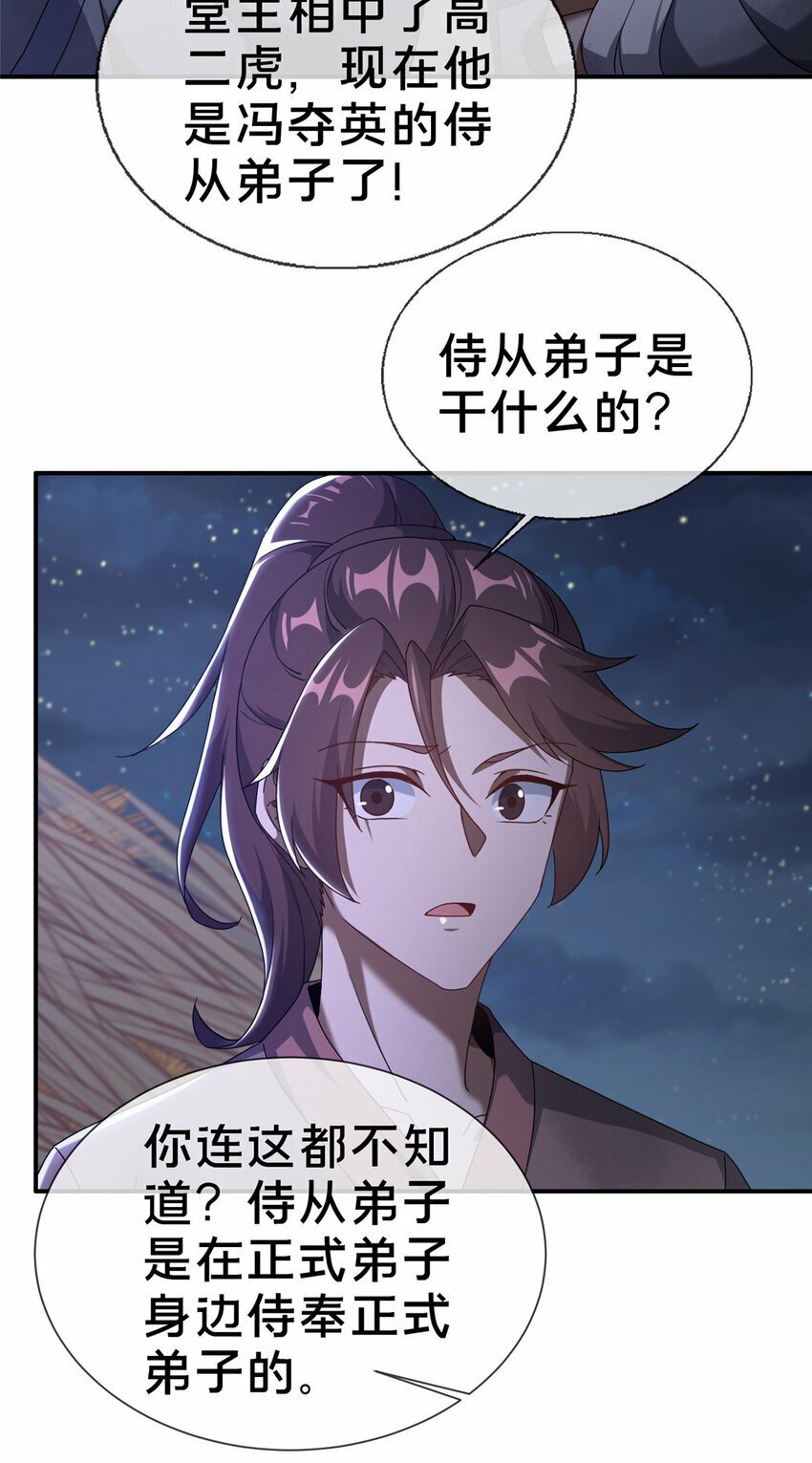 01 迟到的系统37