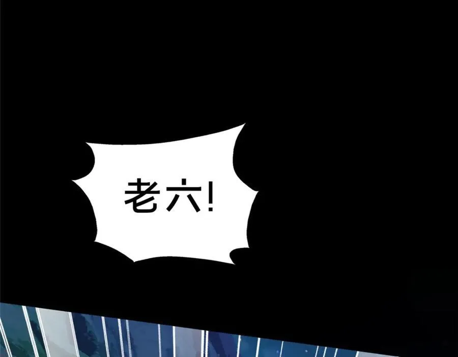 84 老六！老六！169