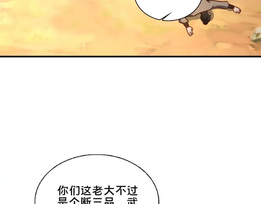 75 本人名为老六98