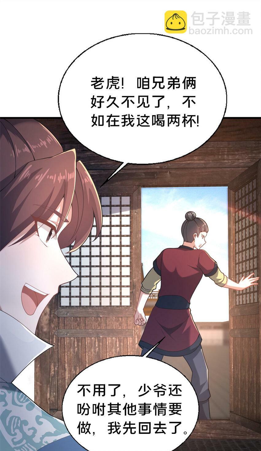 21 功法还能合成的？！51