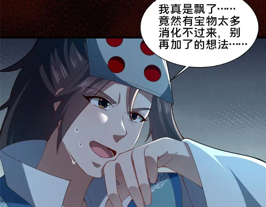 89 没错，其实都是我的……71
