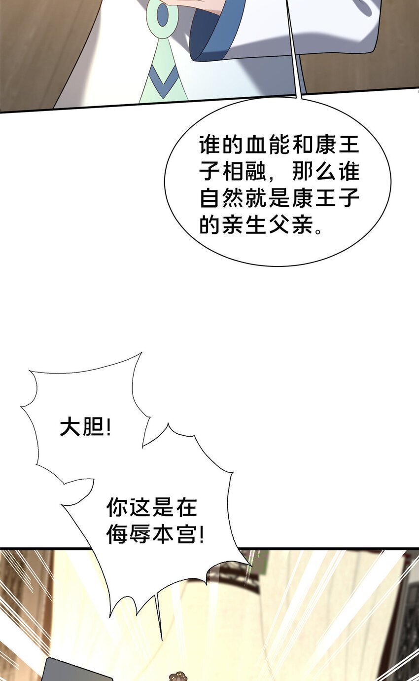 34 滴血认亲17