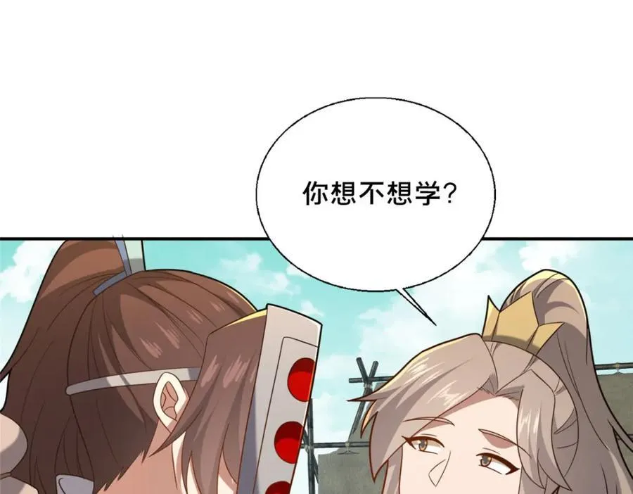 85 城内有玄法？122