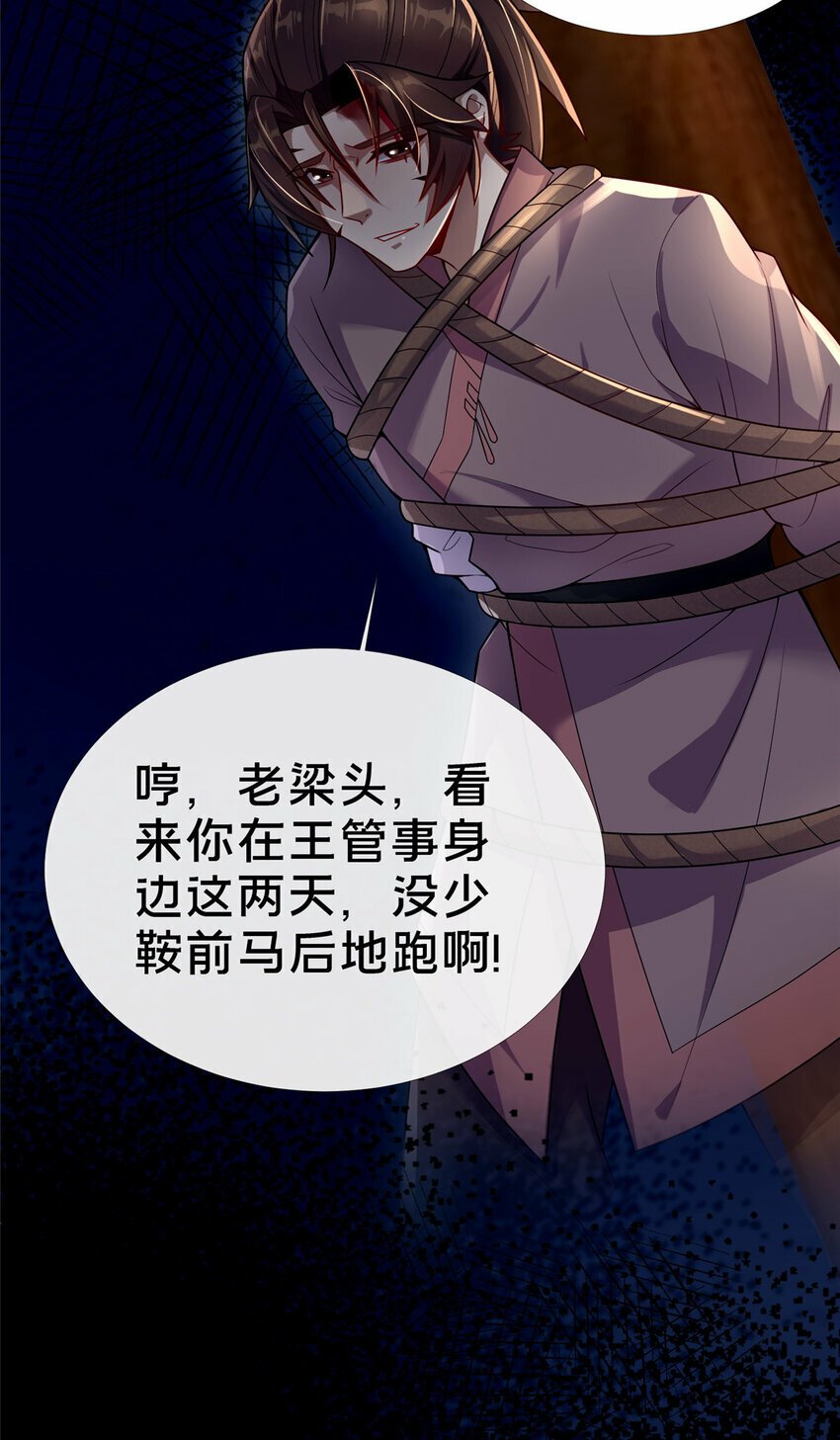 03 不狠，站不稳！44