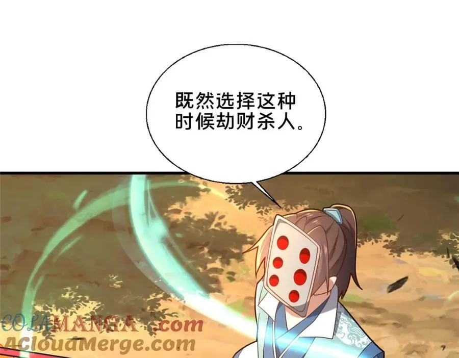 75 本人名为老六104