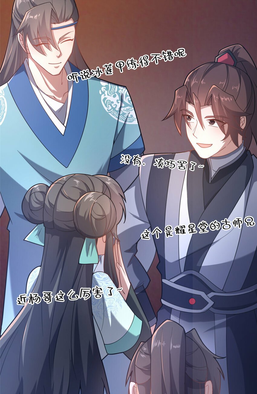 16 老头？吾师吴生施？48