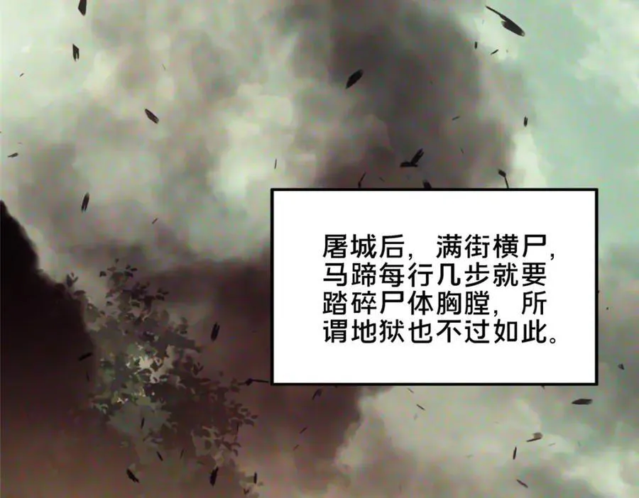 76 戚佅城下54