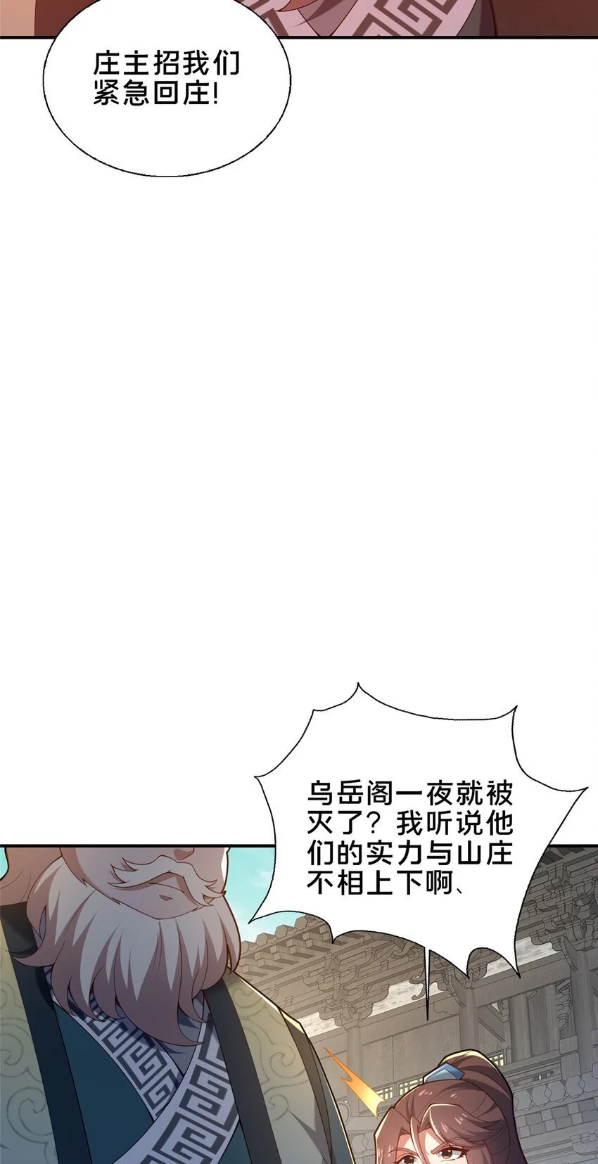 54 无极境8