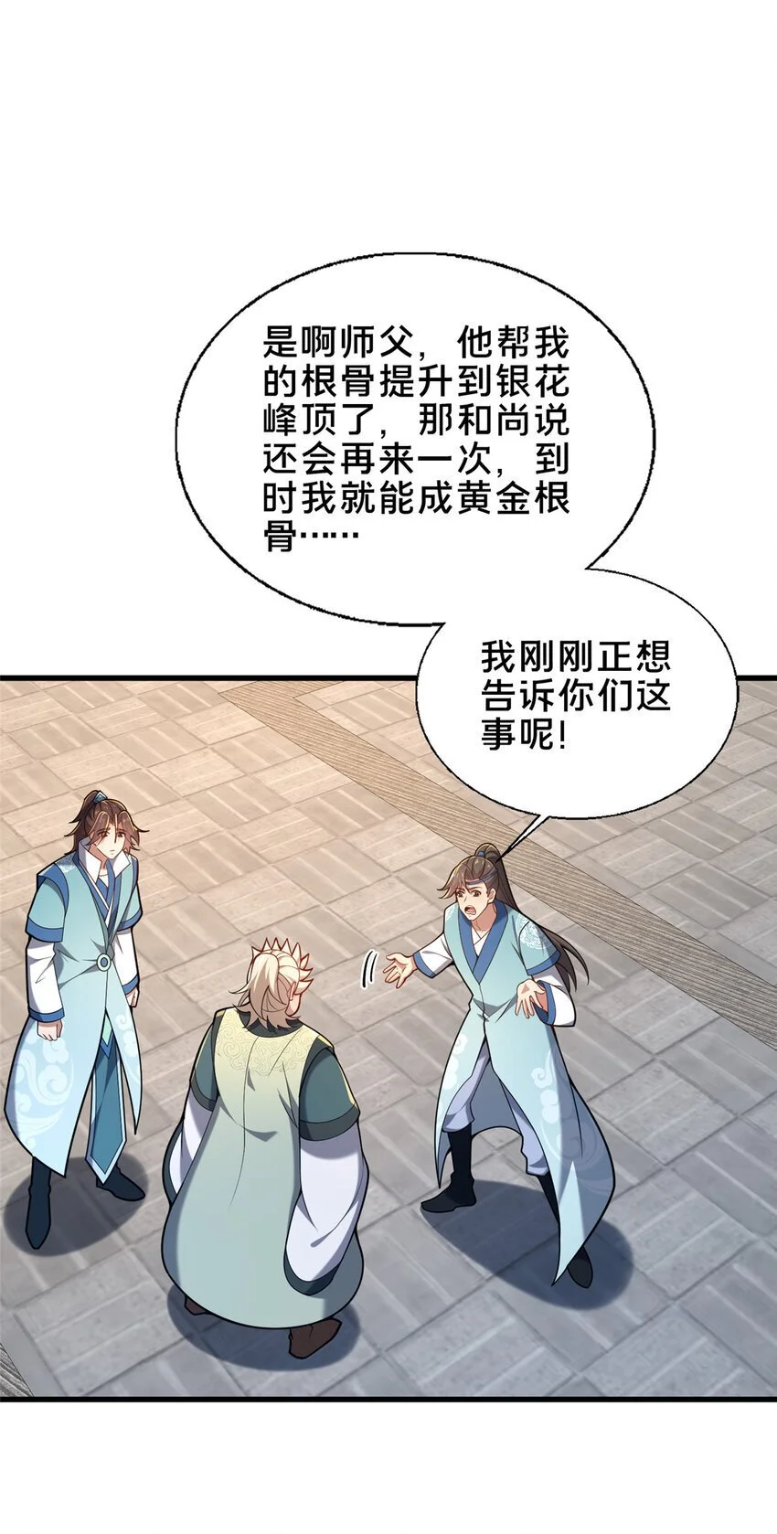 54 无极境46