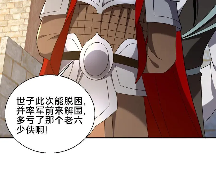 90 武圣……说不准呢？198