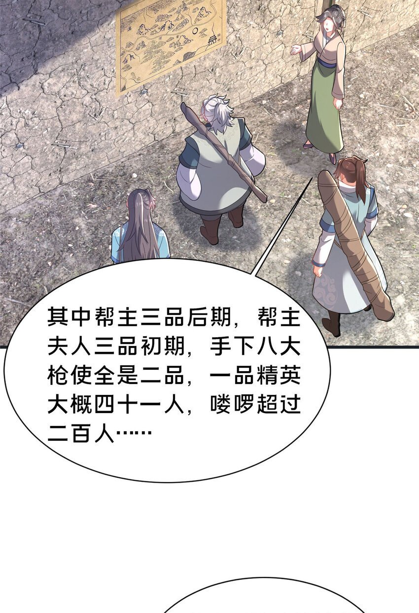 39 上山剿匪41