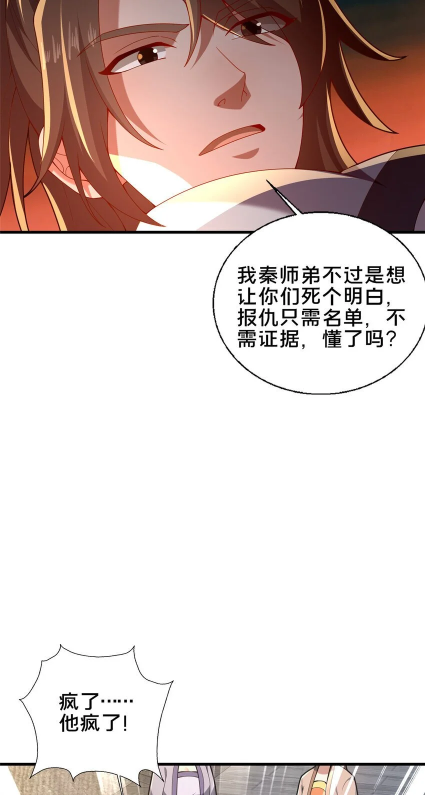 51 清理门户35