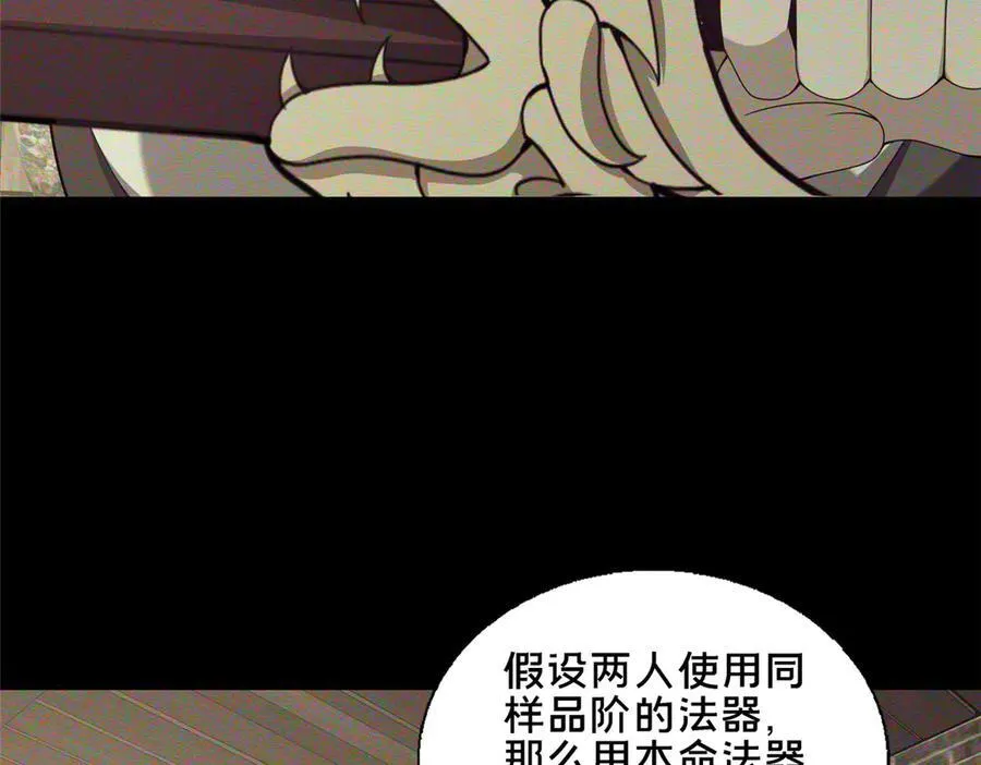 88 原来我是天才！91