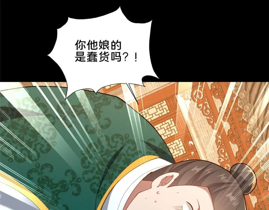 82 我一人，足矣89