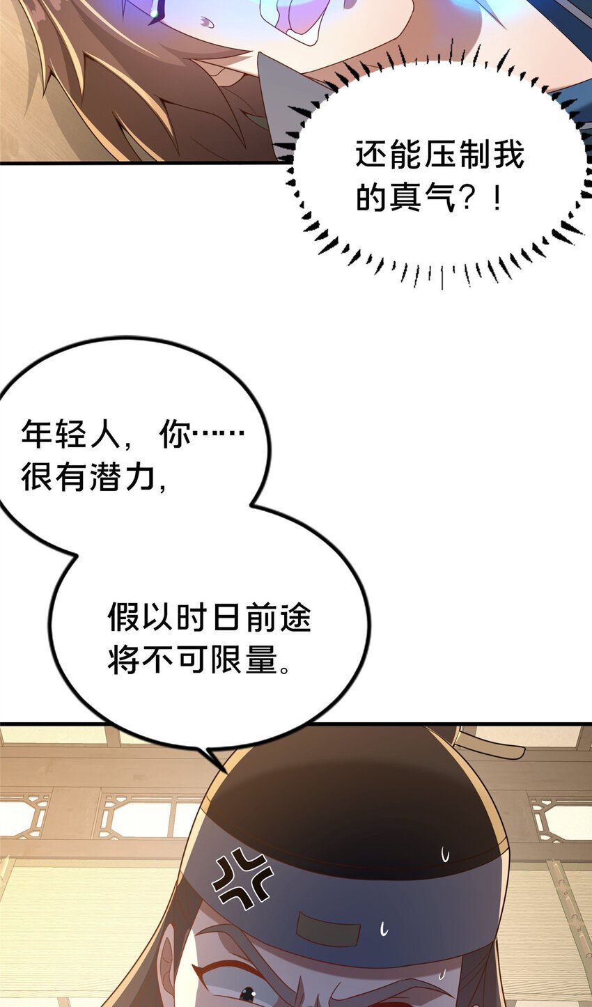 33 康王的心病33