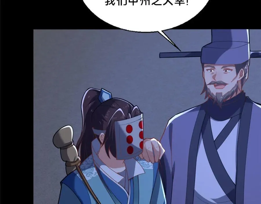84 老六！老六！123