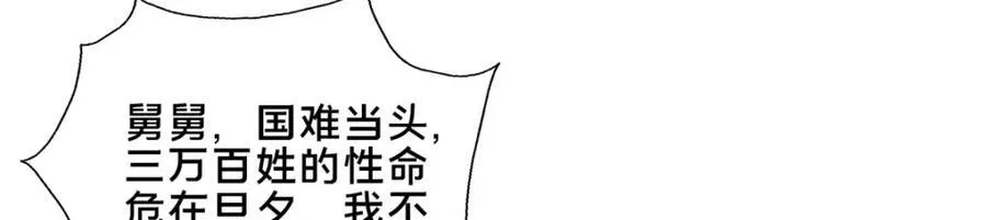76 戚佅城下83