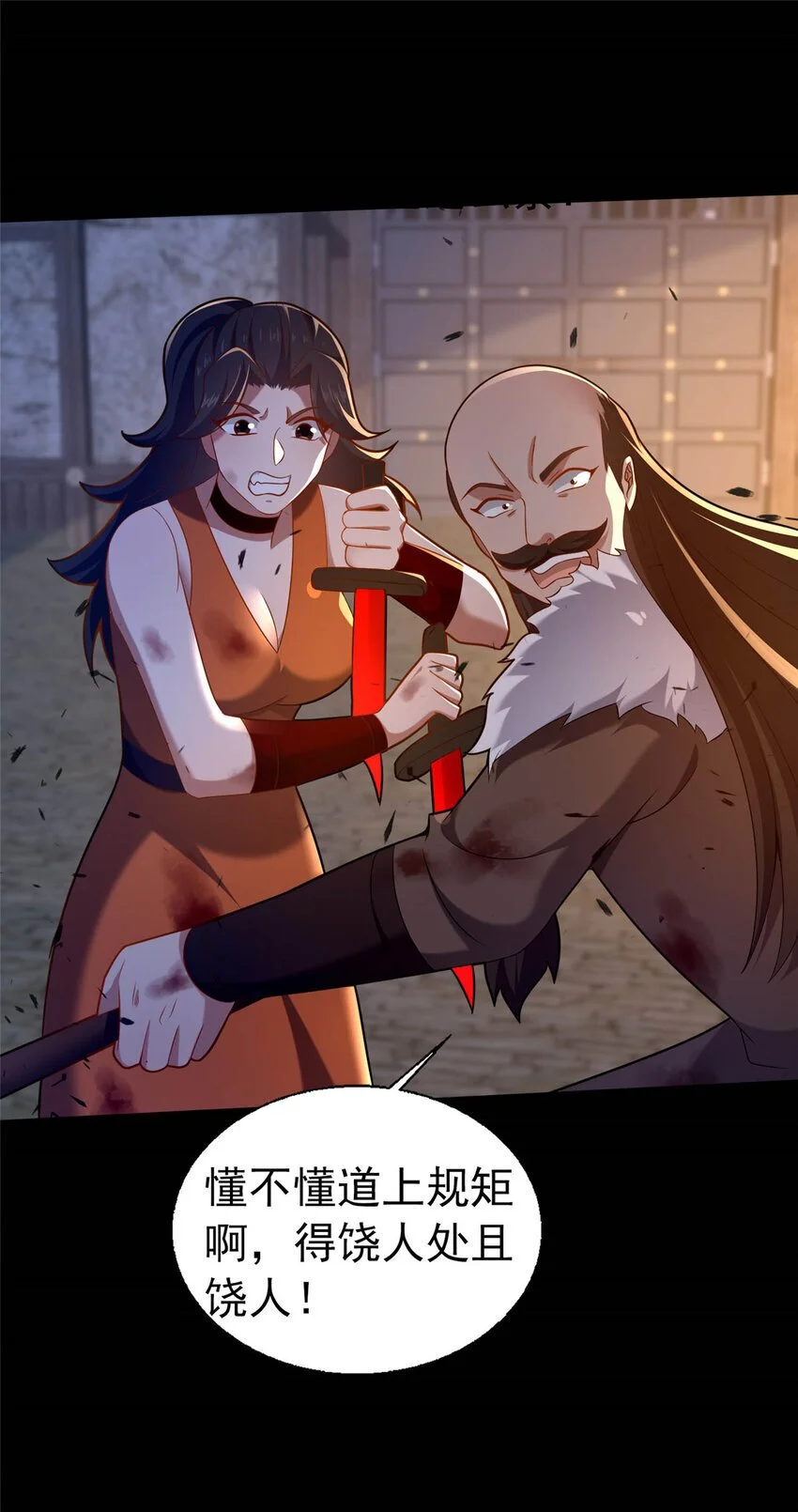 45 师徒7
