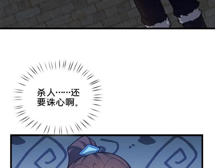 78 杀人诛心58
