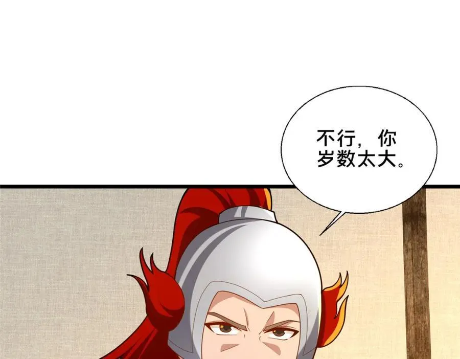 77 辛山寒的赌约138