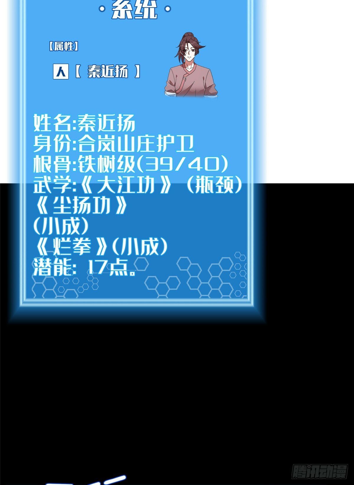 09 技能增加63