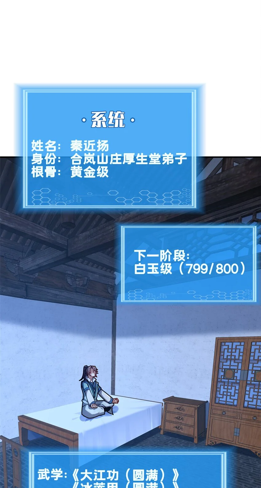 55 突破无极12