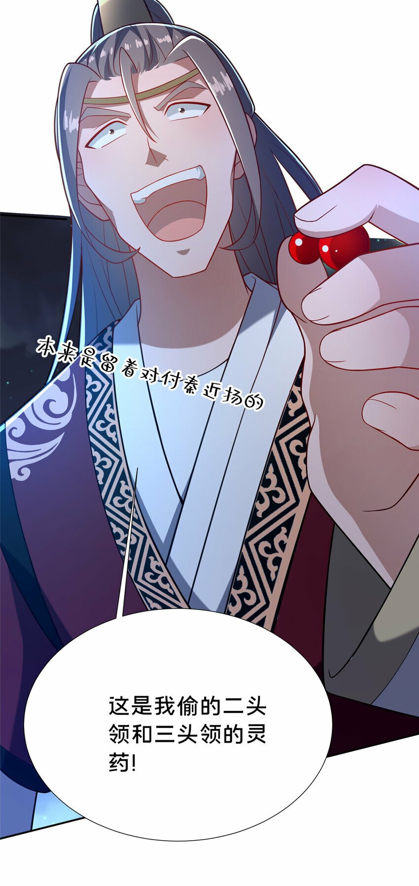 24 嗜血魔女殷艳艳48
