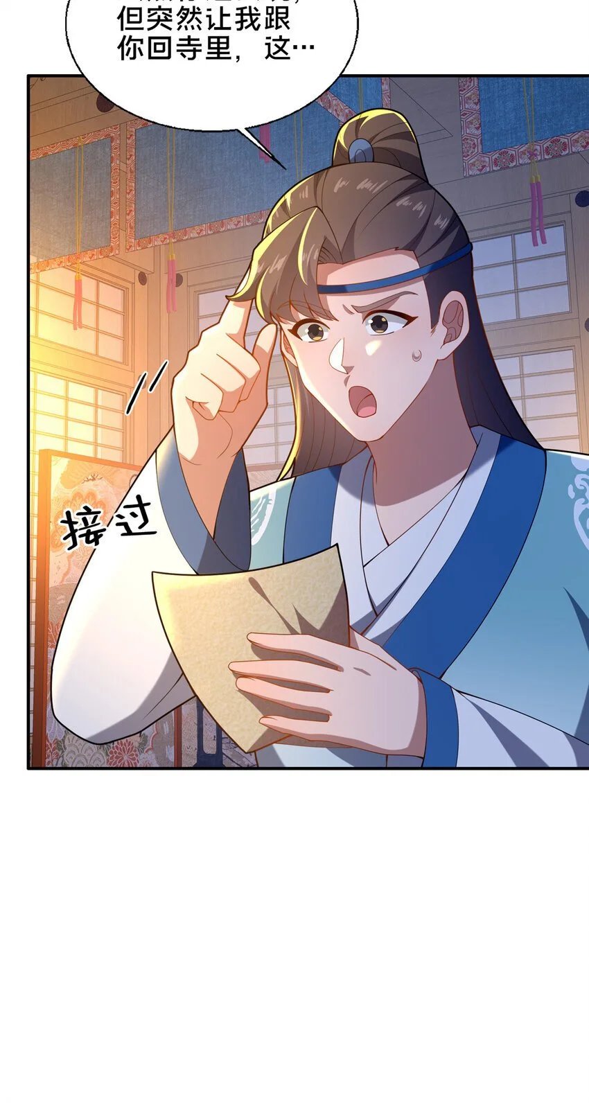 53 恩人14