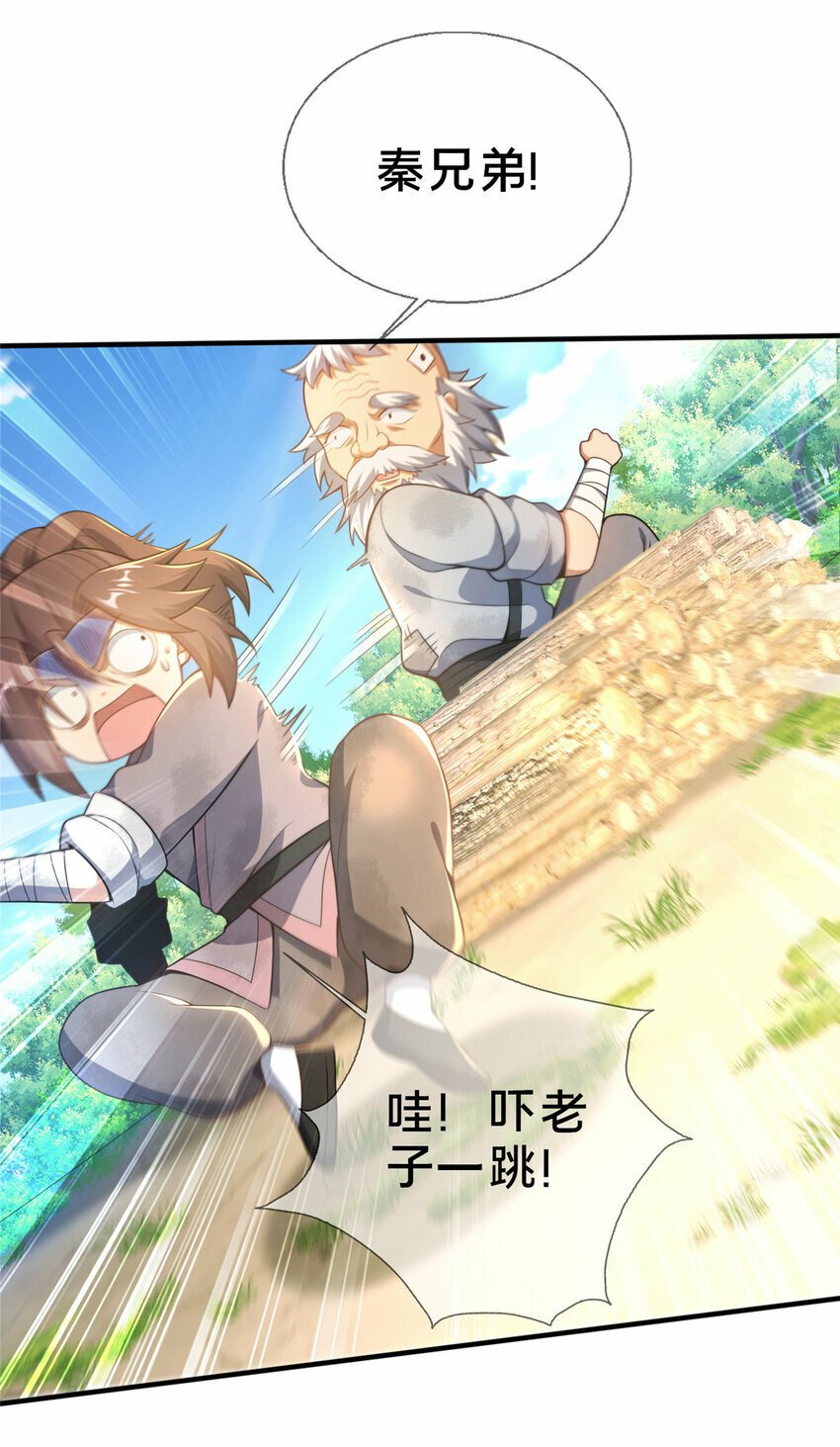 02 好兄弟嘎了？54