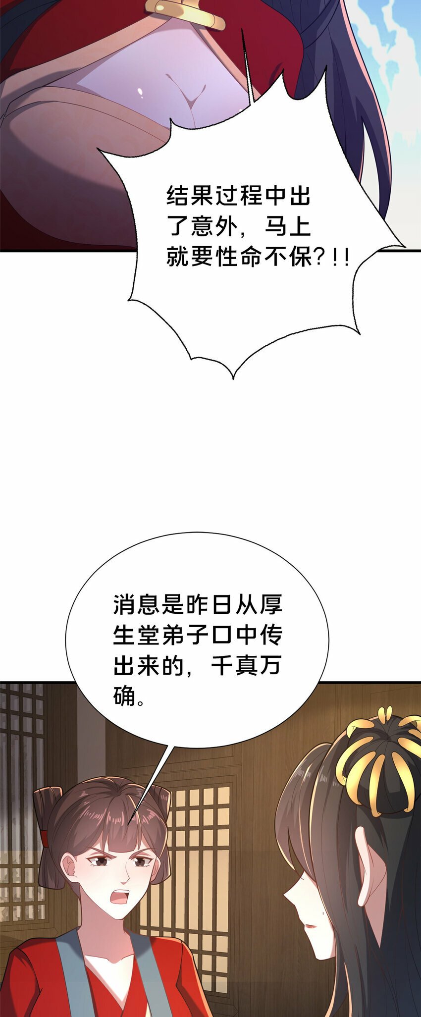 19 耀星堂什么破地方!59