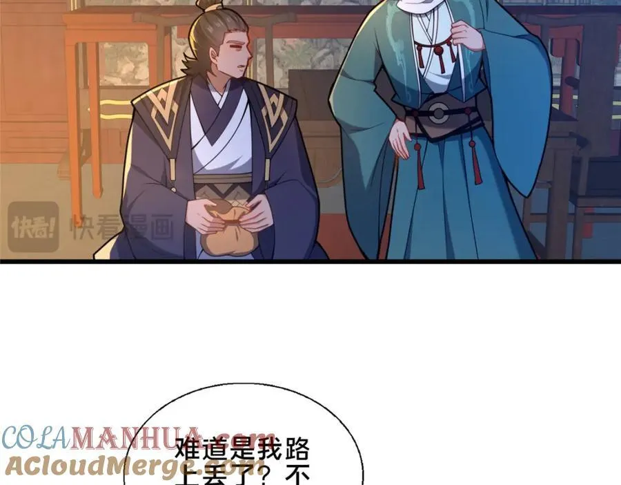 74 戚佅城之危56
