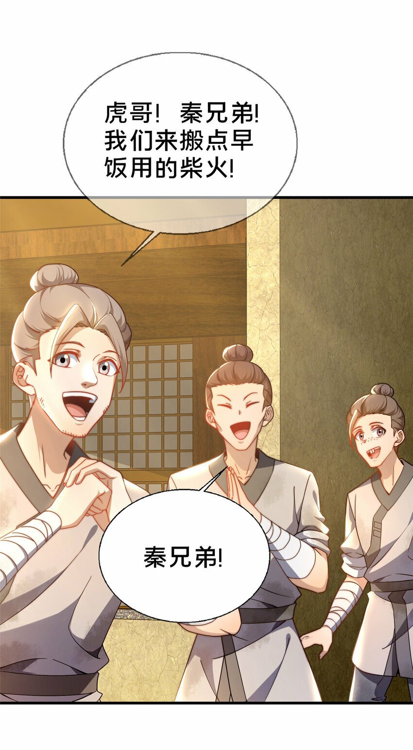 02 好兄弟嘎了？35