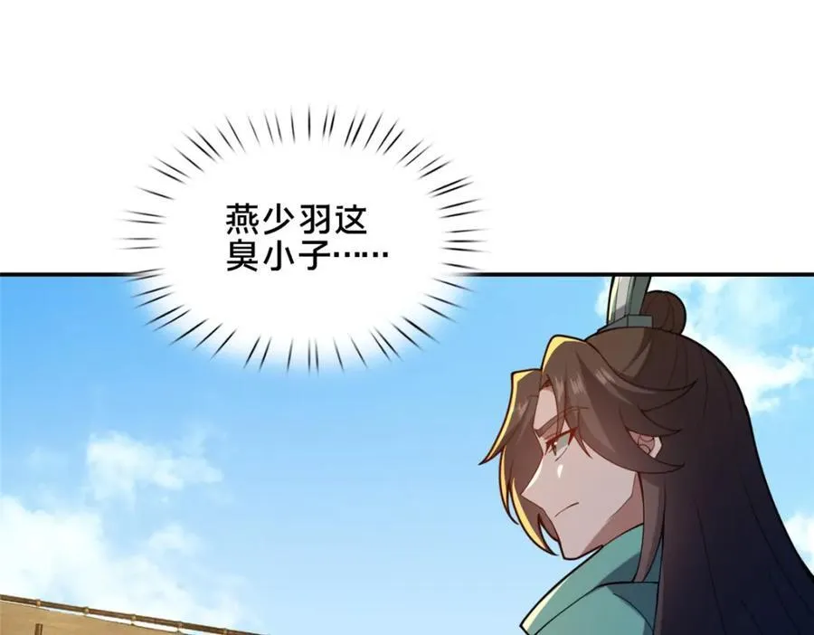 85 城内有玄法？158