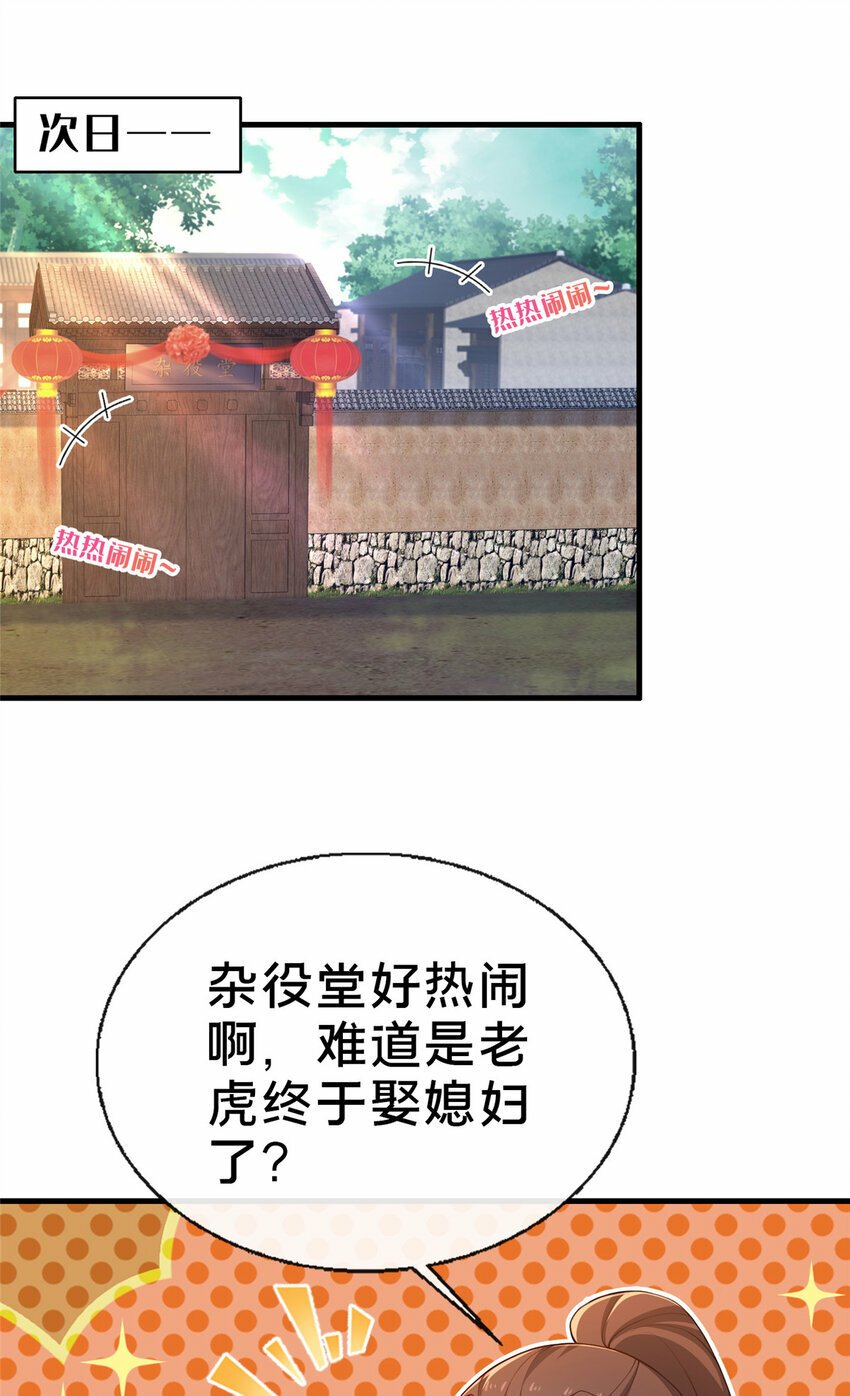 12 肃清杂碎35
