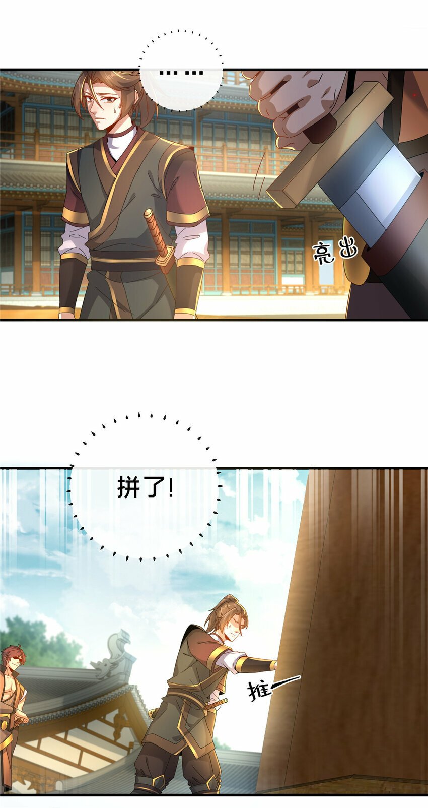 08 脱险13