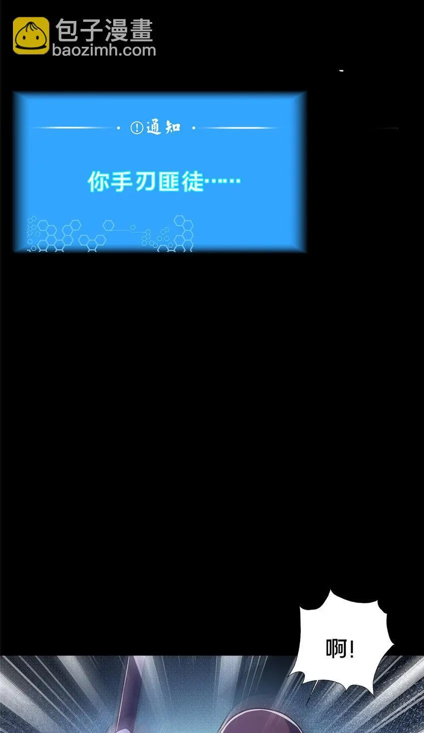 43 突入匪窝17