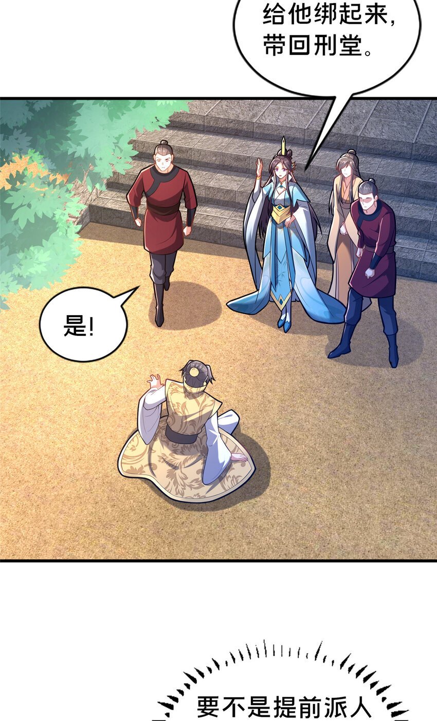 30 恶人自有恶人磨11