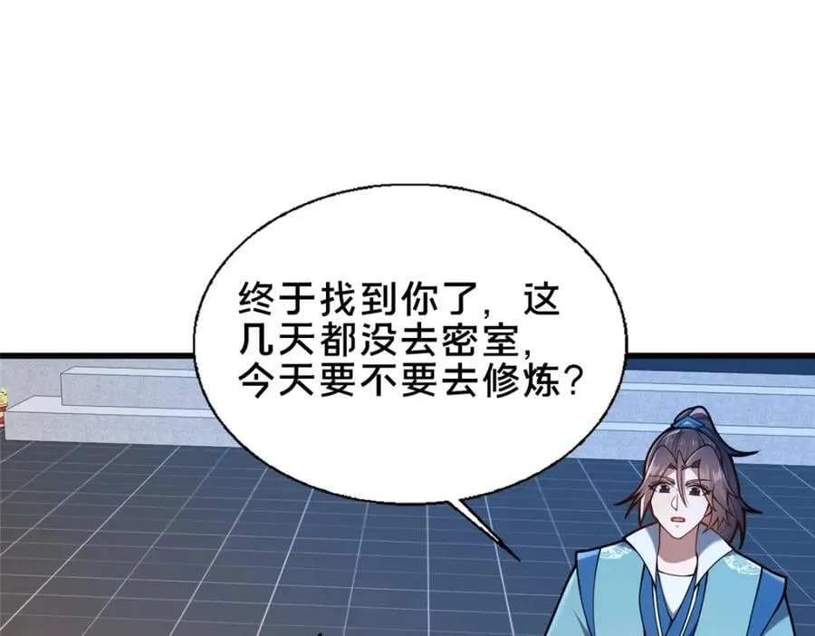 69 居心叵测10
