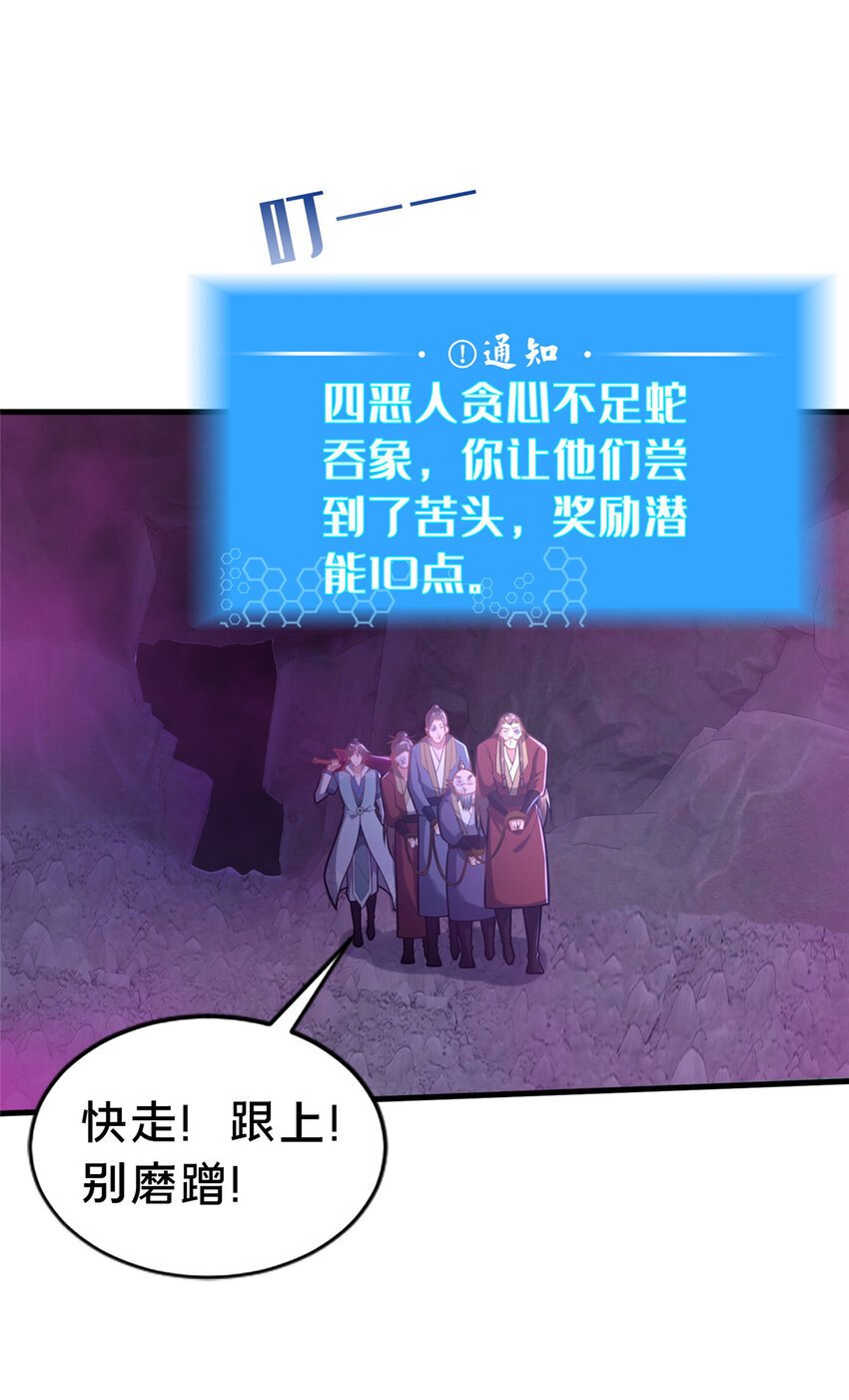 30 恶人自有恶人磨13