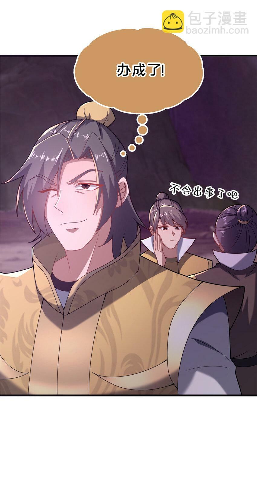 19 耀星堂什么破地方!4