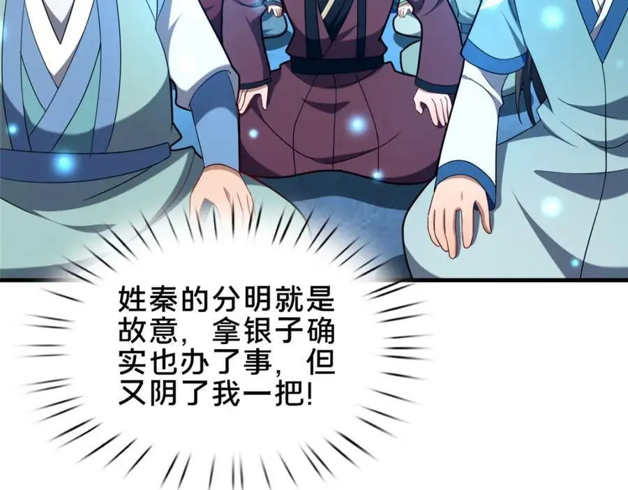 65 根骨测试37