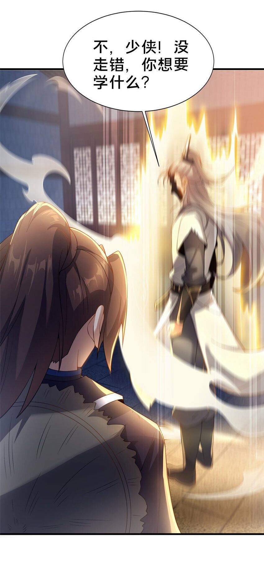 05 功法初试11