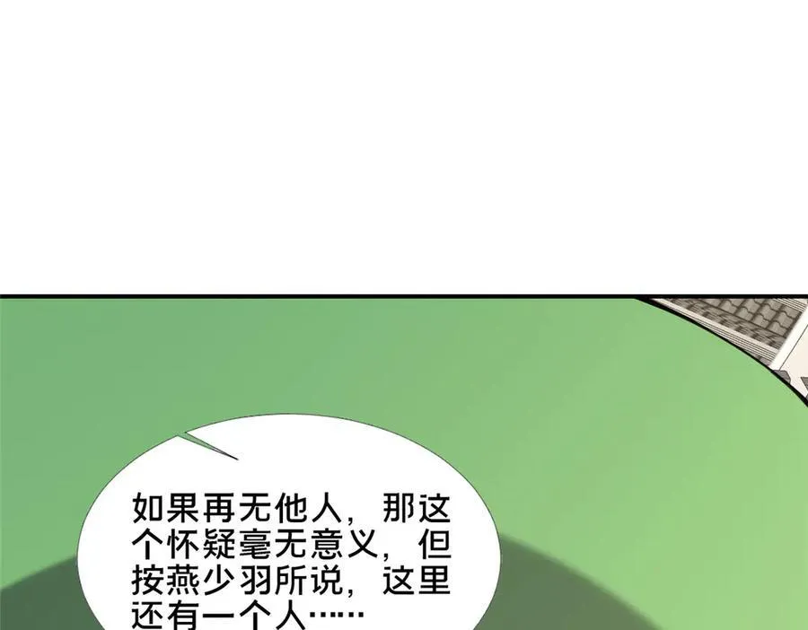 89 没错，其实都是我的……93