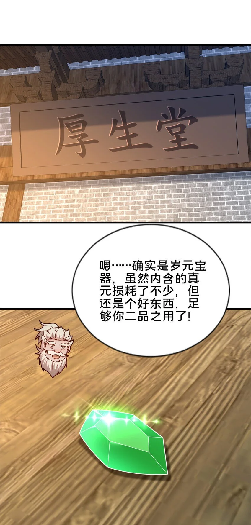 58 护道22