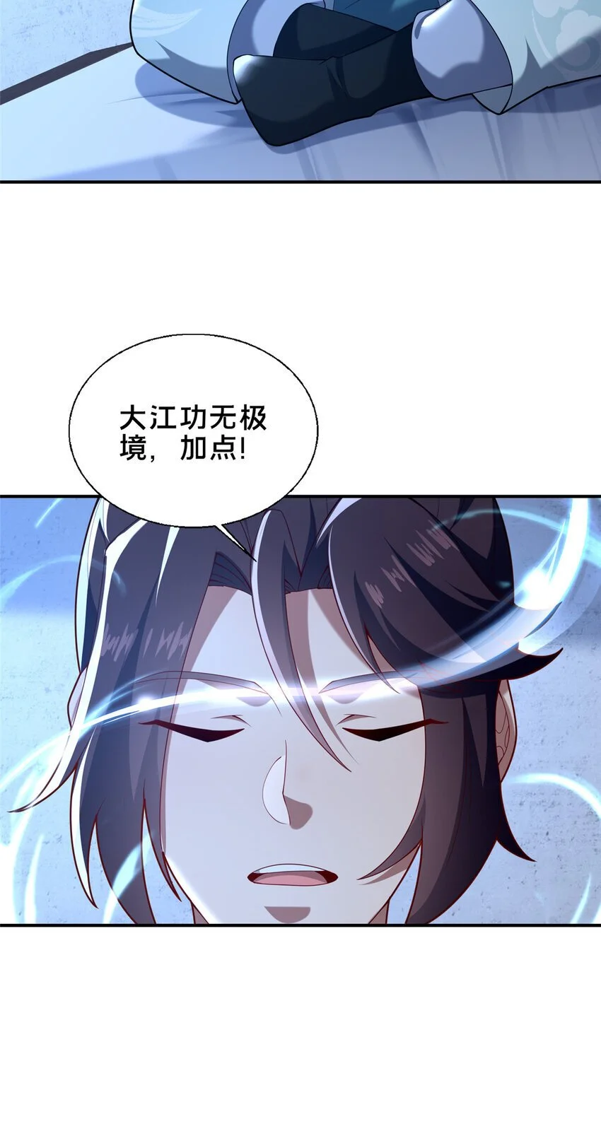55 突破无极15