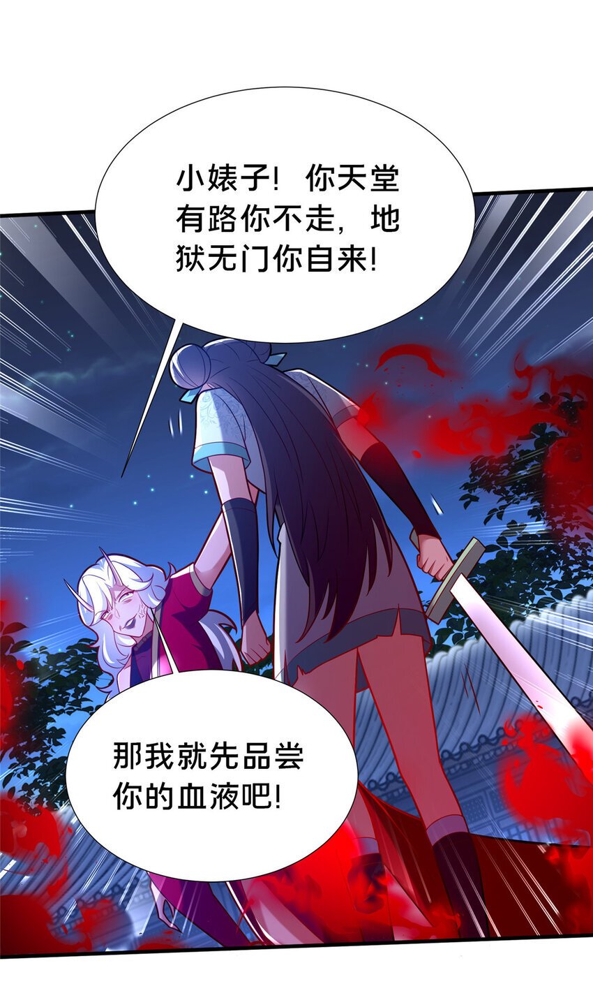 26 谁说木刀捅不死人21