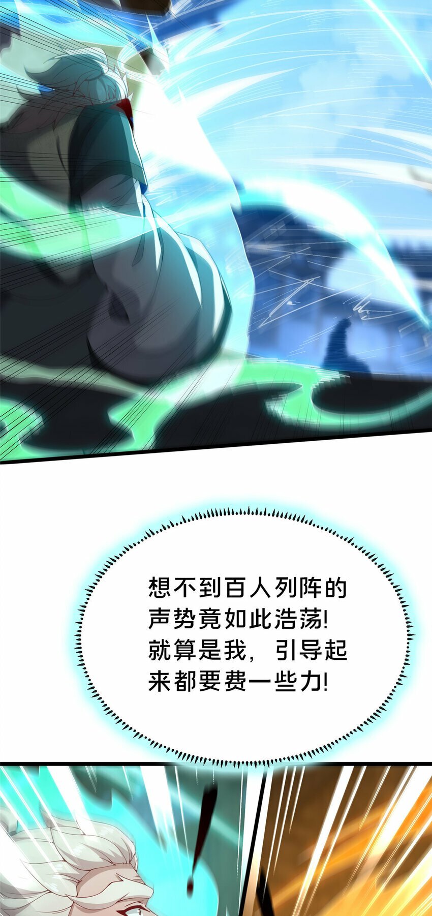 20 突破!一品境!33