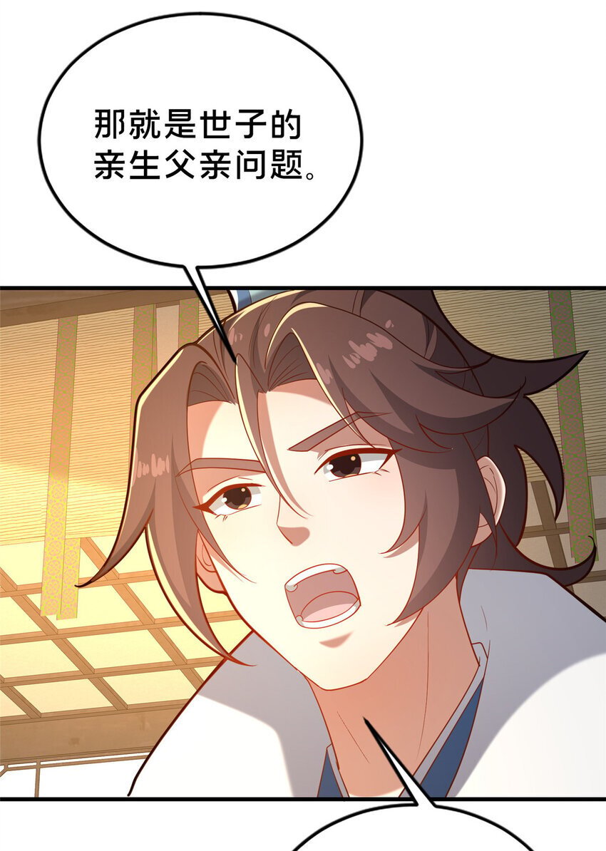 33 康王的心病53